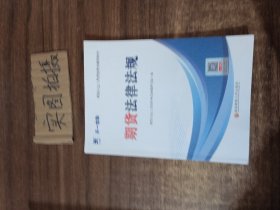 期货从业资格考试教材2021：期货法律法规