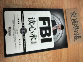 FBI读心术全集