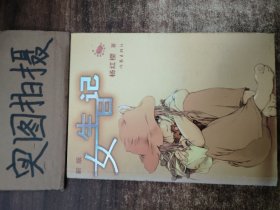 女生日记：幸福的小窝