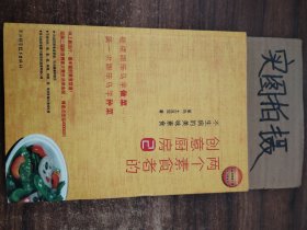 两个素食者的创意厨房2