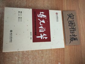 博光雅华：北京大学光华管理学院EMBA案例