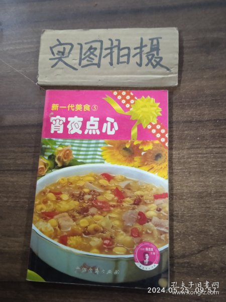 营养早餐——新一代美食