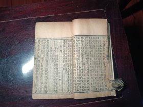 唐诗三百首 2册 6卷