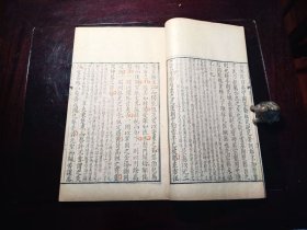 袁文䇝正 6册 17卷