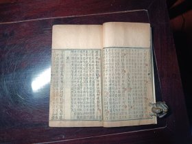 唐诗三百首 2册 6卷