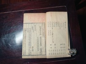 唐诗三百首 2册 6卷