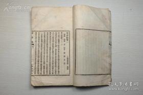 民国《上海县志》修纂者【秦锡田】著《享帚录》八卷，附录一卷，共四厚册全（厚5.5厘米） 白纸精印本，开本阔大，天头较大