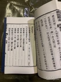 重修寿张县志1-5册，今天东平、宁阳一代