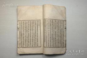 民国《上海县志》修纂者【秦锡田】著《享帚录》八卷，附录一卷，共四厚册全（厚5.5厘米） 白纸精印本，开本阔大，天头较大