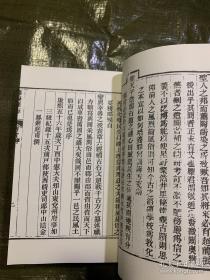 重修寿张县志1-5册，今天东平、宁阳一代