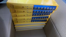 大方广佛华严经（全 八册