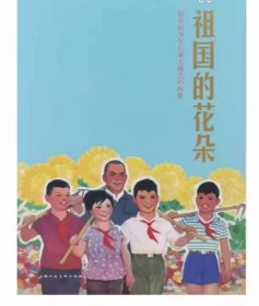 祖国的花朵——新中国少年儿童主题连环画集（32开大平装新版连环画套装，共12册，上海人民美术出版社，2024年9月一版一印，原封全品，品相见实物拍照的图片）