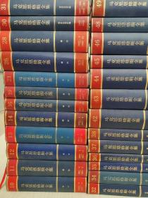 马克思恩格斯全集 第二版 第10、11、12、13、14、16、19、21、26、28、30、31、32、34、35、36、37、38、42、43、44、45、46、48、49