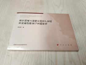 新中国成立初期中国共产党的乡村救济理论与实践研究