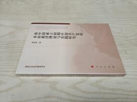 新中国成立初期中国共产党的乡村救济理论与实践研究