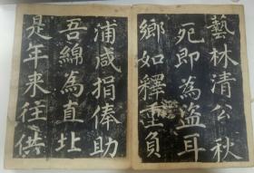 拓本字帖