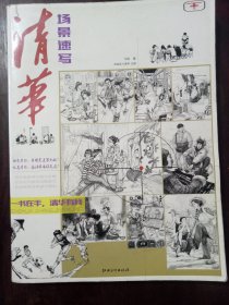 清华场景速写