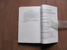 2001年初版    实用印刷技术丛书 《柔性版印刷》