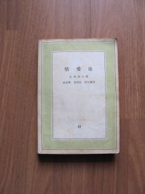1987年《情爱论》【黄斑等 详看描述】