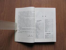 1993年    《实用化学品配方手册 》（四）品好