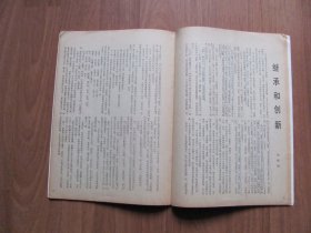 1987年《书法》双月刊  6期全【有磨损，有些页有笔迹 看描述】