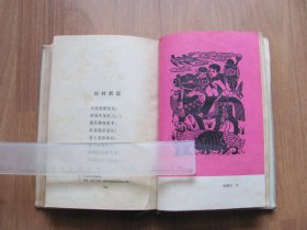 1961年初版  布面硬精装 《陕西歌谣 》【缺页 破损 看描述】（有缺陷，谨慎下单）