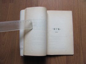 1991年 《 泰戈尔诗选》3本【吉檀迦利 园丁集前几页有折皱，破损】看描述