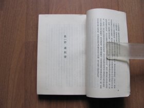 1957年   三联书店《小逻辑》