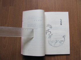 1991年 《 泰戈尔诗选》3本【吉檀迦利 园丁集前几页有折皱，破损】看描述