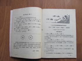 1992年第1,9,12期 《北方棋艺》