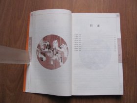 2008年初版    6元本国学百部   《四书五经名句赏析》