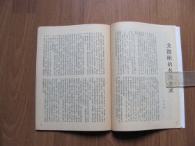 1987年《书法》双月刊  6期全【有磨损，有些页有笔迹 看描述】