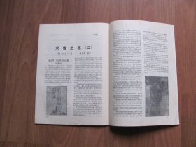 《世界图书》1985年 第10期