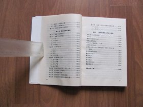 《医学伦理学概论》【扉页有章，笔迹。版权页缺失。详看描述】