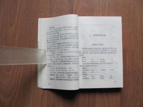 1993年    《实用化学品配方手册 》（四）品好