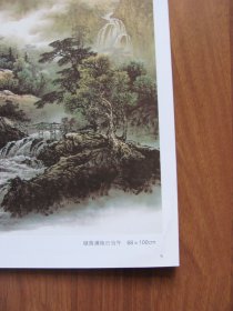 临摹宝典   中国画技法 《彩墨山水》好品（印5000册）