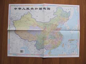 2013年 《中华人民共和国地图》（4开 单张）好品