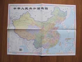 2013年  《中华人民共和国地图》（4开 单张）好品