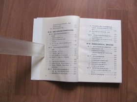 《医学伦理学概论》【扉页有章，笔迹。版权页缺失。详看描述】