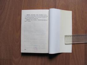 1993年    《实用化学品配方手册 》（四）品好