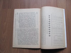 1987年《书法》双月刊  6期全【有磨损，有些页有笔迹 看描述】