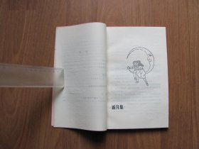 1991年 《 泰戈尔诗选》3本【吉檀迦利 园丁集前几页有折皱，破损】看描述