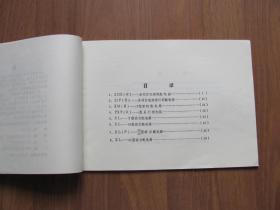 《产品样本--配电箱》  品好