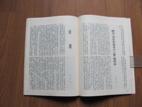 1987年《书法》双月刊  6期全【有磨损，有些页有笔迹 看描述】