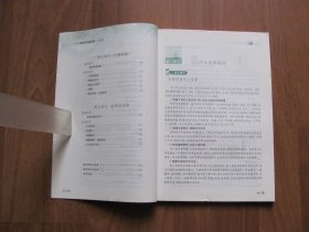 【库存书】《新阅读训练营》小学生 六年级（第八次修订）95品
