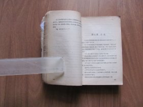 1976年 《大刀记》第二卷 【 619-630缺页 破损等 详看描述】
