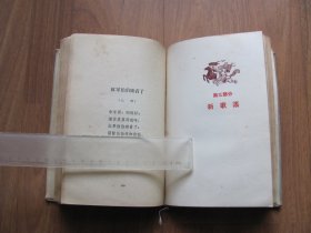 1961年初版  布面硬精装 《陕西歌谣 》【缺页 破损 看描述】（有缺陷，谨慎下单）