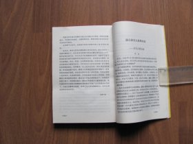 1989年 初版《陈氏太极拳体用全书》（零星笔迹）