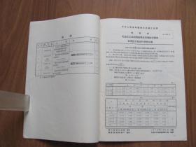 1976年   中华人民共和国第三机械工业部部标准  《带后引导的刃倾角机用铰刀》 HB2309-2312-76