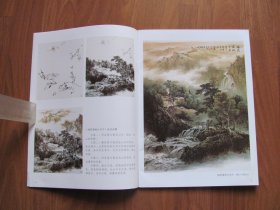 临摹宝典   中国画技法 《彩墨山水》好品（印5000册）